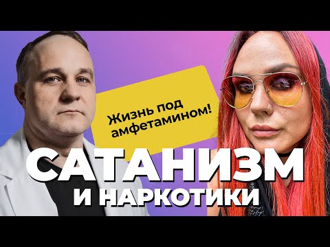 Почему Под Амфетамином Хочется Секса